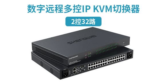 IP KVM切换器是什么？它有什么作用？