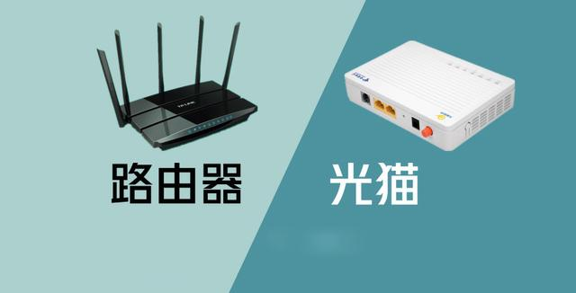 Modem（猫）与路由器？