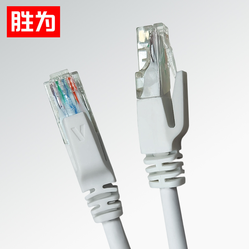 胜为超六类低烟无卤阻燃成品网络跳线