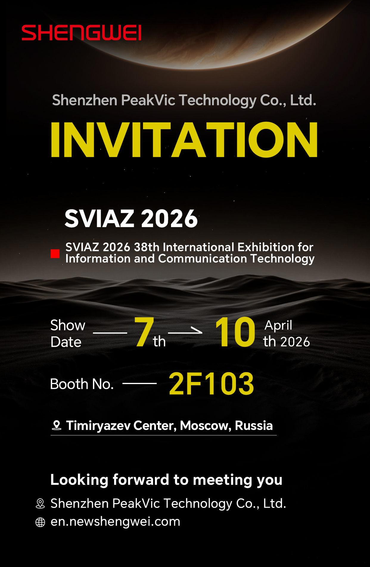 胜为开年首展—俄罗斯 SVIAZ：赴一场通信科技之约