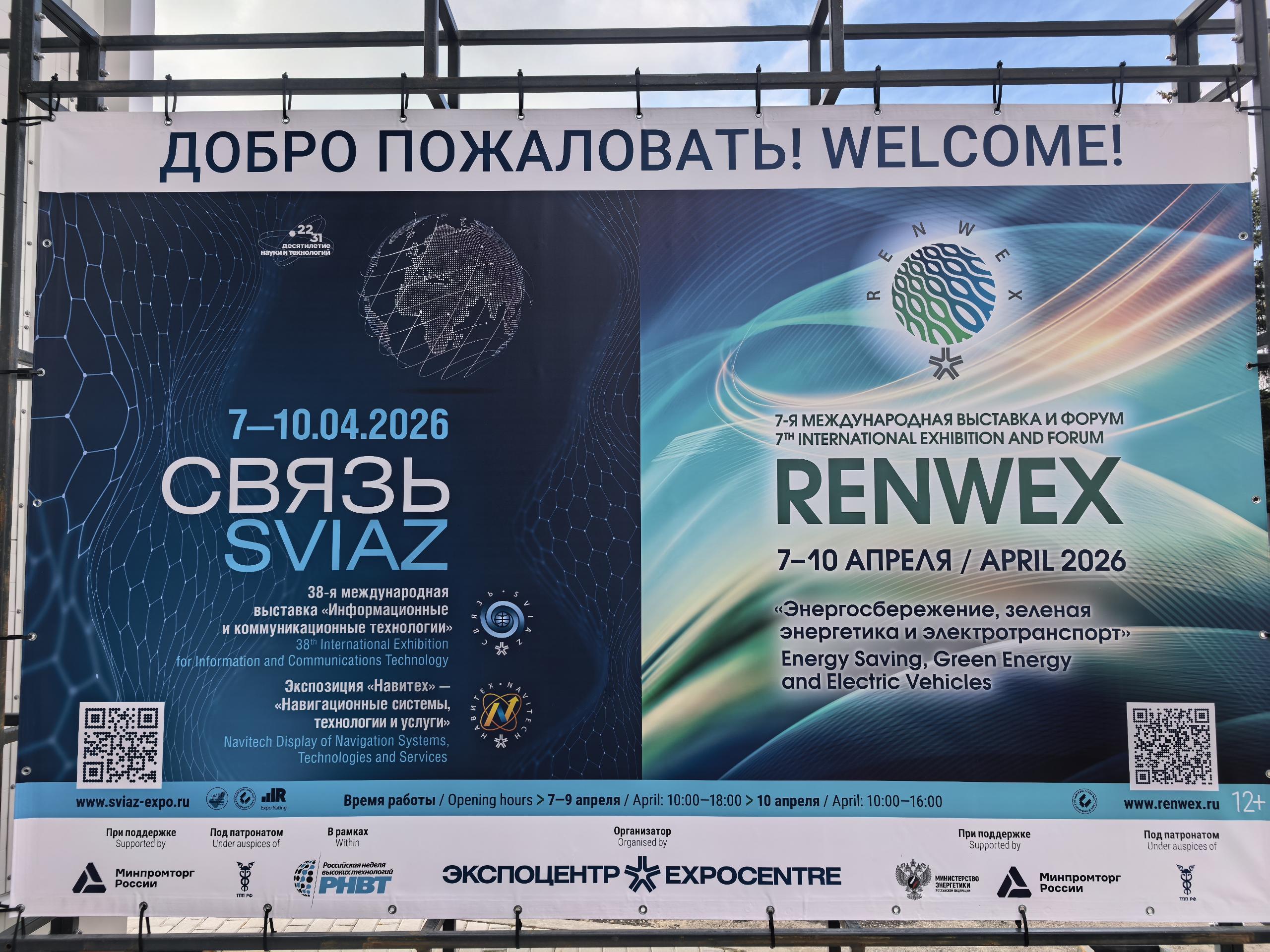 胜为品牌亮相2026俄罗斯通讯技术展，以光联世界