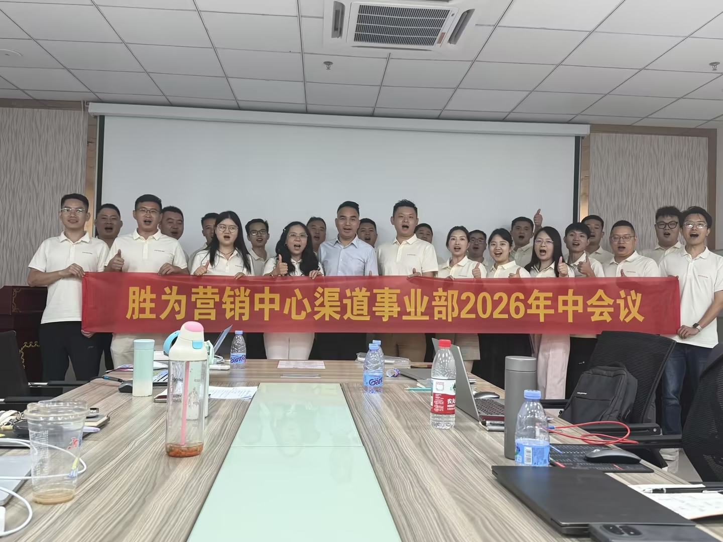 聚力渠道启新程，同心冲刺下半程｜胜为营销中心渠道事业部 2026 年中会议圆满结束！